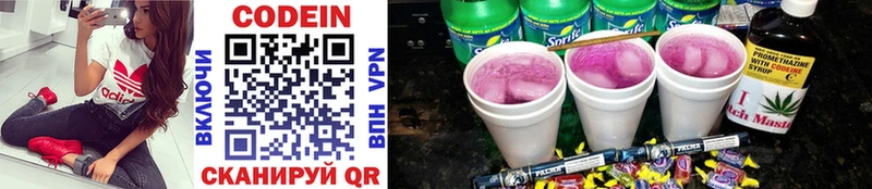 Codein Purple Drank  наркота  Лермонтов 