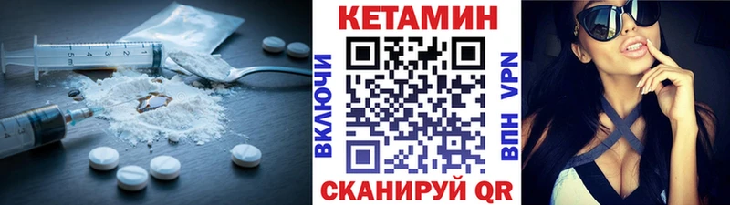 где продают наркотики  Лермонтов  Кетамин VHQ 